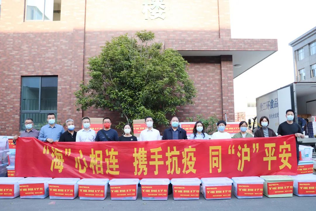 攜手抗疫 同“滬”平安——捐贈物資，馳援上海